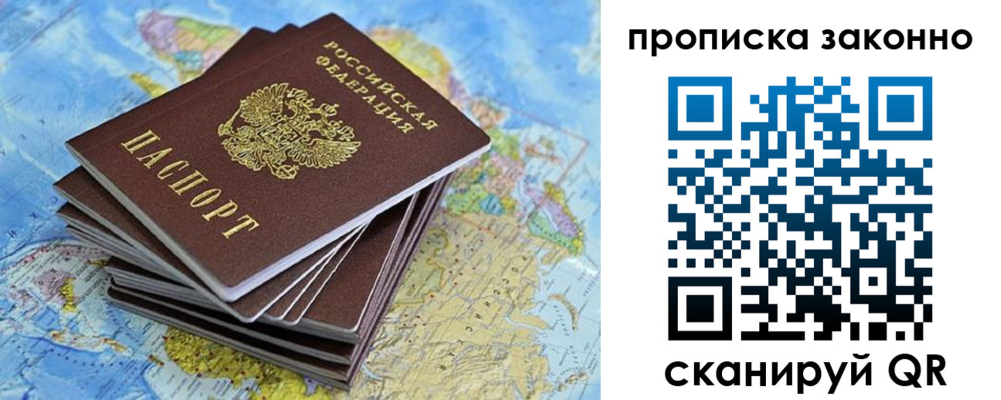 временная регистрация надежно в ЕАО