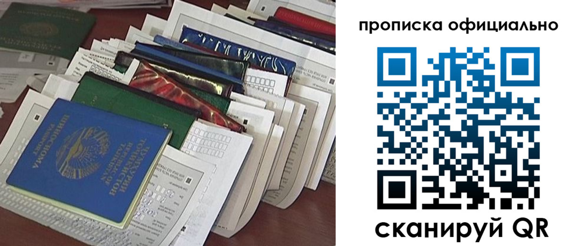 временная регистрация недорого в ЕАО