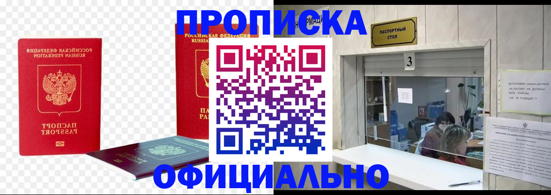 найти адрес прописки в ЕАО