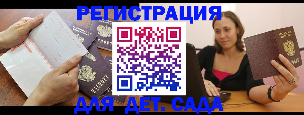 купить прописку в ЕАО