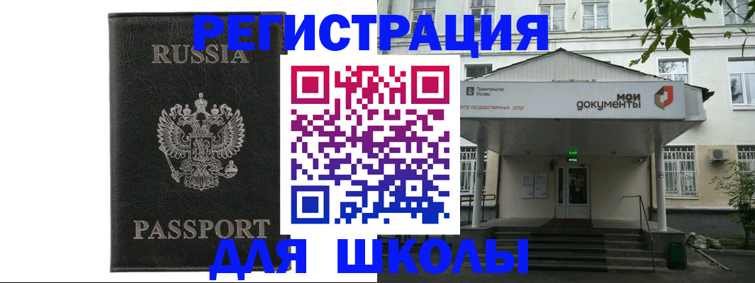 прописка от собственника в ЕАО